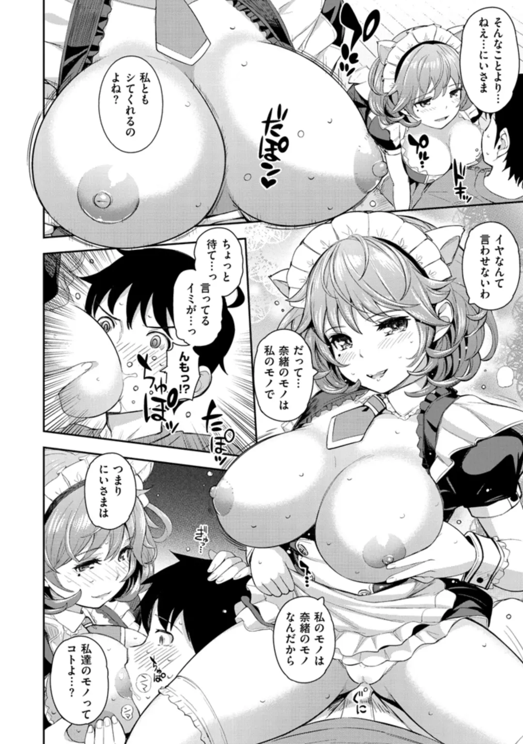 [Kima-gray] Cos Ramble Fhentai - Page 36