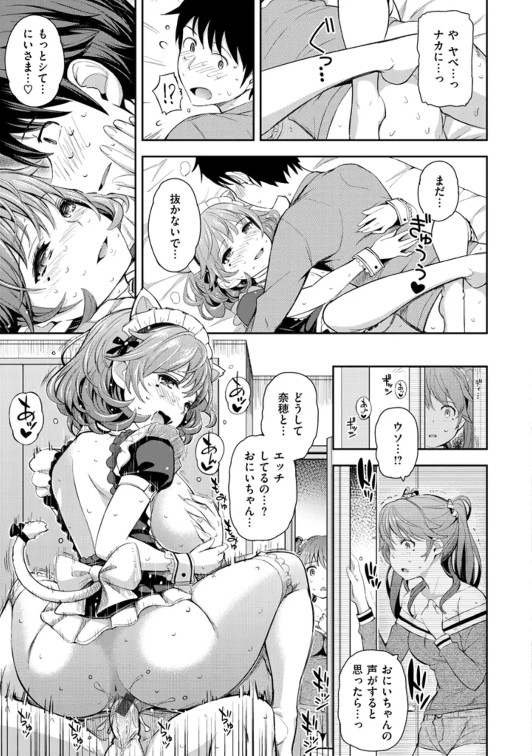 [Kima-gray] Cos Ramble Fhentai - Page 43