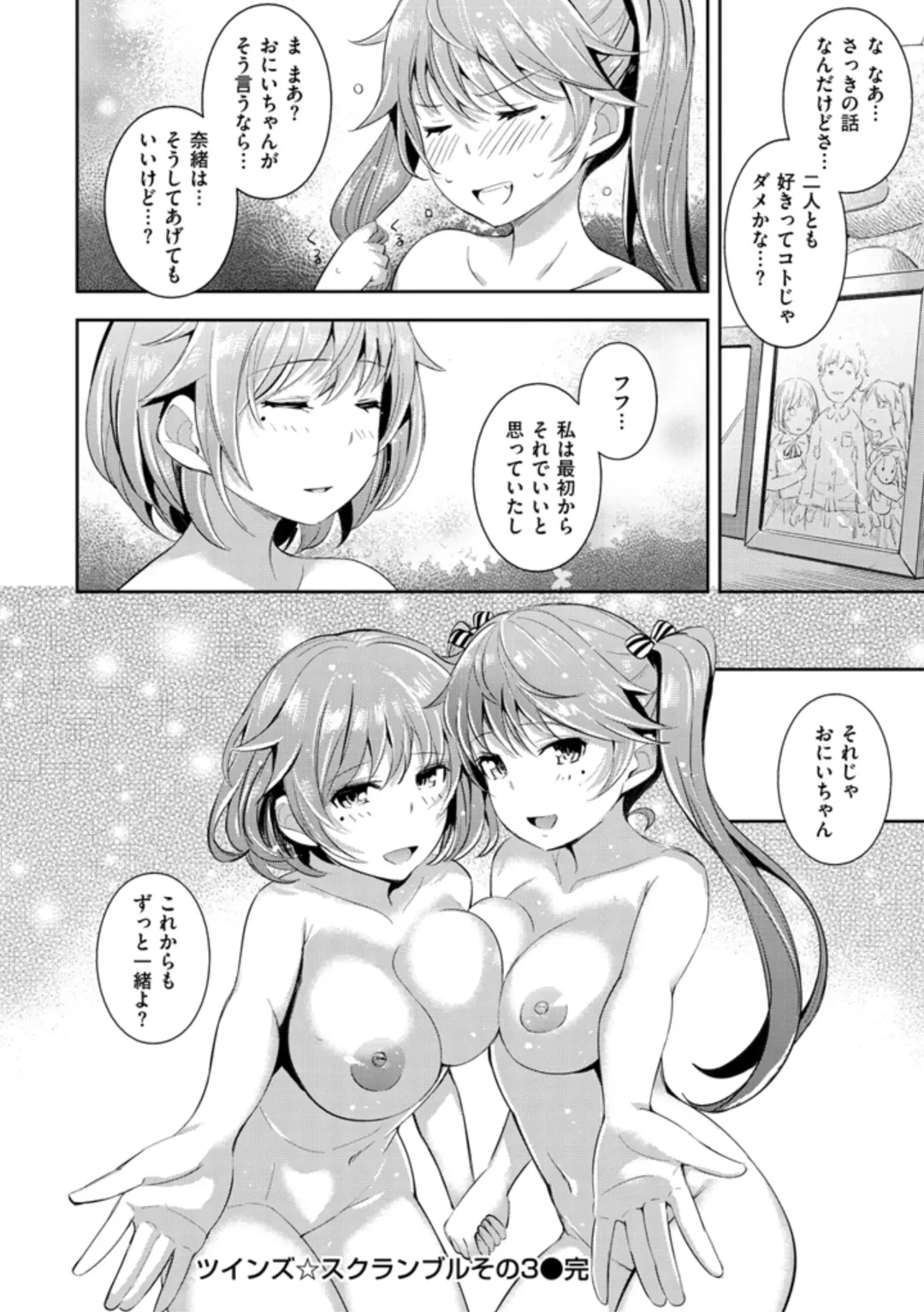 [Kima-gray] Cos Ramble Fhentai - Page 68