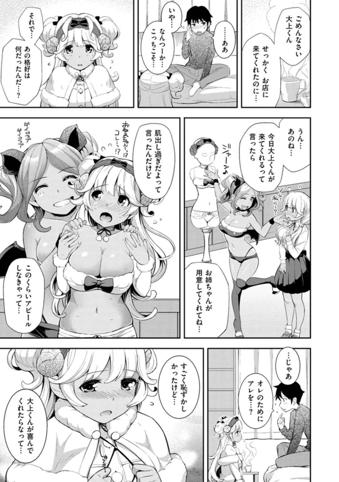 [Kima-gray] Cos Ramble Fhentai - Page 73