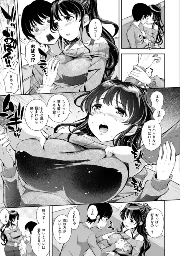 [Kima-gray] Cos Ramble Fhentai - Page 129