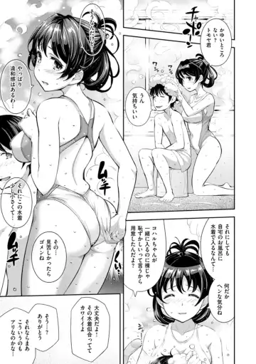 [Kima-gray] Cos Ramble Fhentai - Page 153