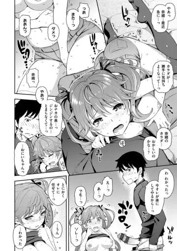 [Kima-gray] Cos Ramble Fhentai - Page 16