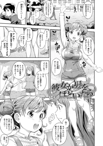 [Kima-gray] Cos Ramble Fhentai - Page 171