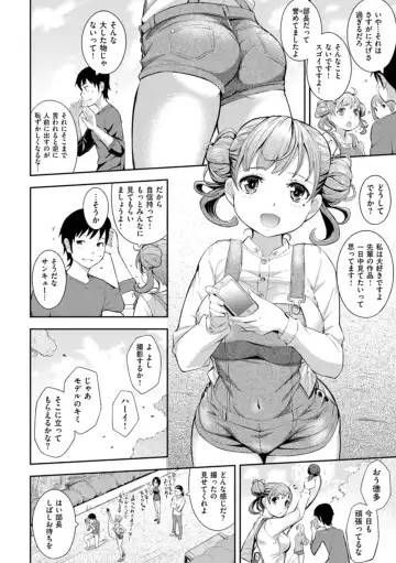 [Kima-gray] Cos Ramble Fhentai - Page 172