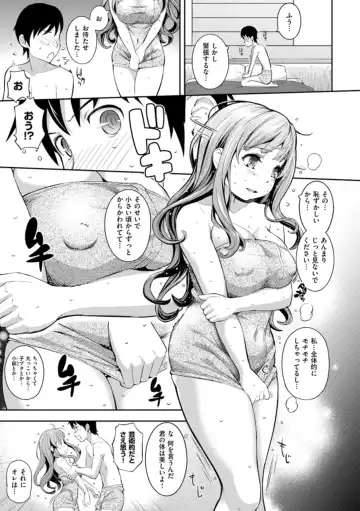 [Kima-gray] Cos Ramble Fhentai - Page 175