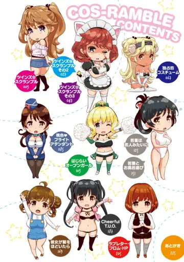 [Kima-gray] Cos Ramble Fhentai - Page 4