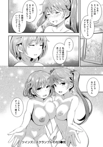 [Kima-gray] Cos Ramble Fhentai - Page 68