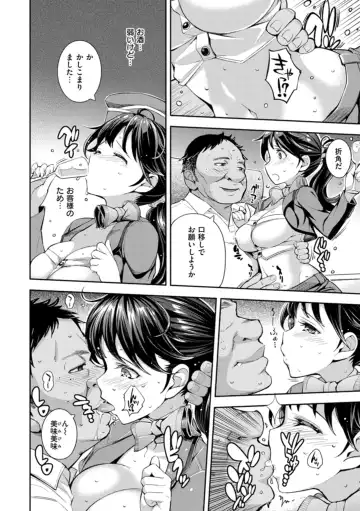 [Kima-gray] Cos Ramble Fhentai - Page 90