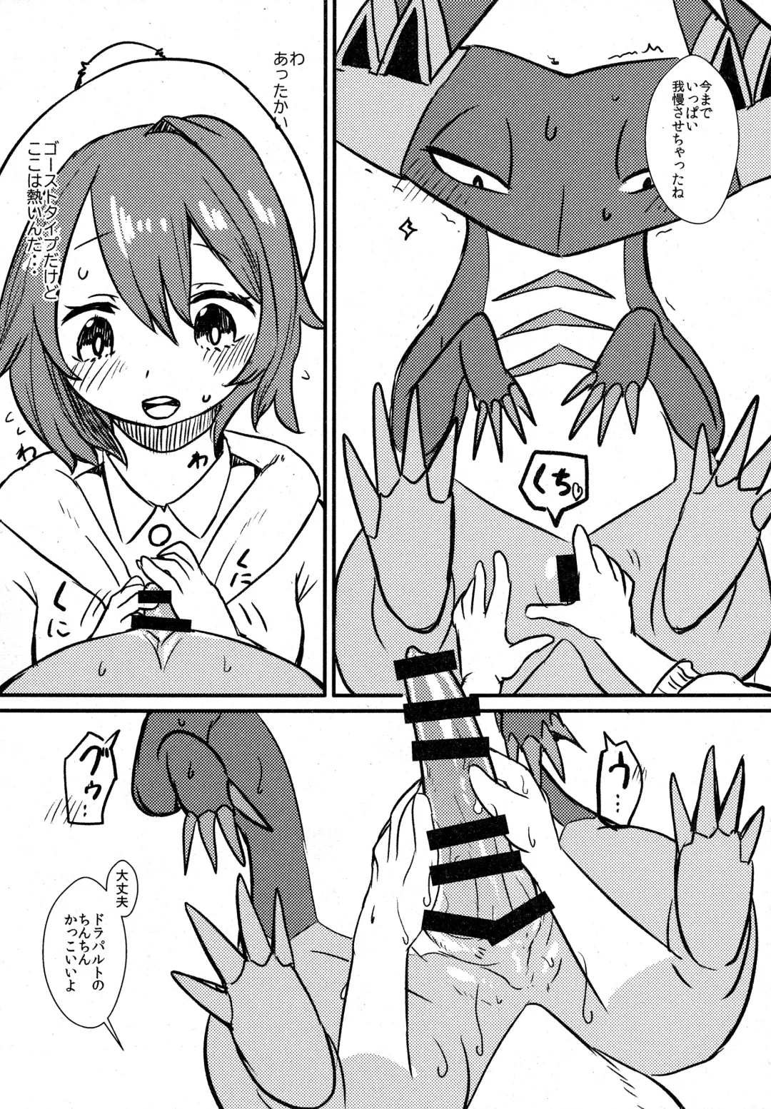 Shihaisha to Watashi no Mitsugetsu Kankei Fhentai - Page 13