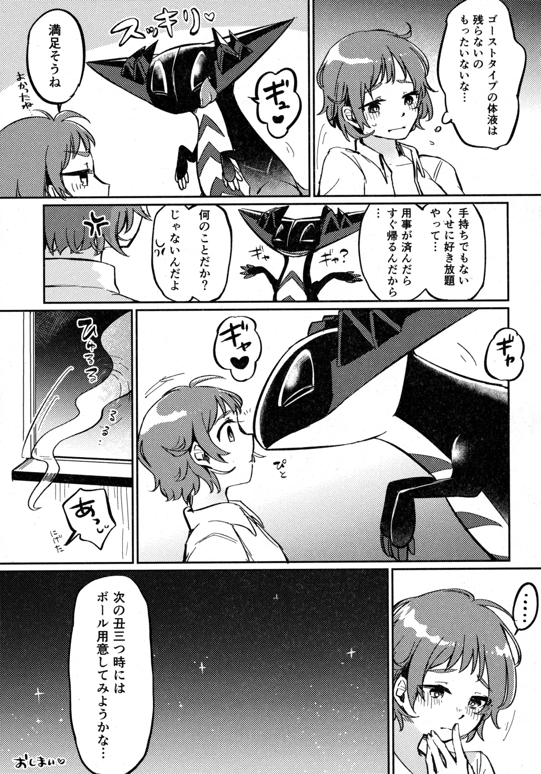 Shihaisha to Watashi no Mitsugetsu Kankei Fhentai - Page 22