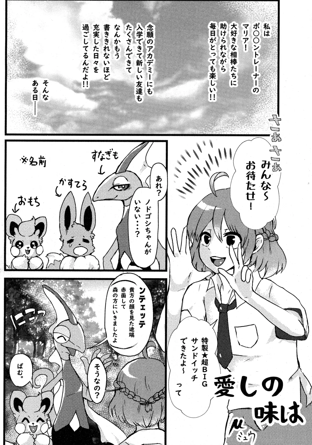 Shihaisha to Watashi no Mitsugetsu Kankei Fhentai - Page 23