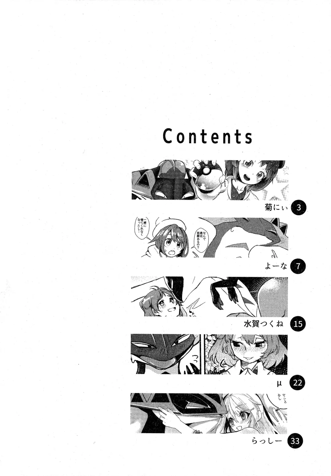 Shihaisha to Watashi no Mitsugetsu Kankei Fhentai - Page 3