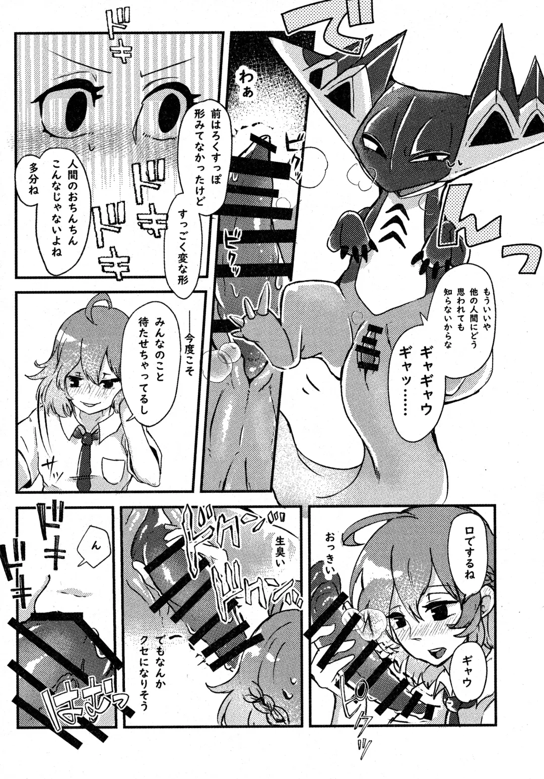 Shihaisha to Watashi no Mitsugetsu Kankei Fhentai - Page 30