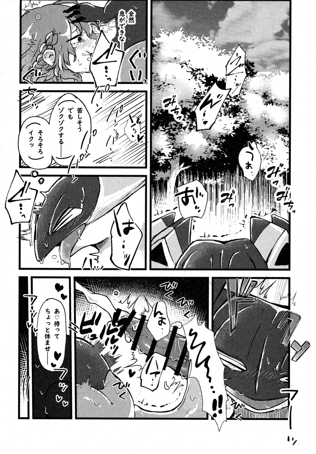 Shihaisha to Watashi no Mitsugetsu Kankei Fhentai - Page 31