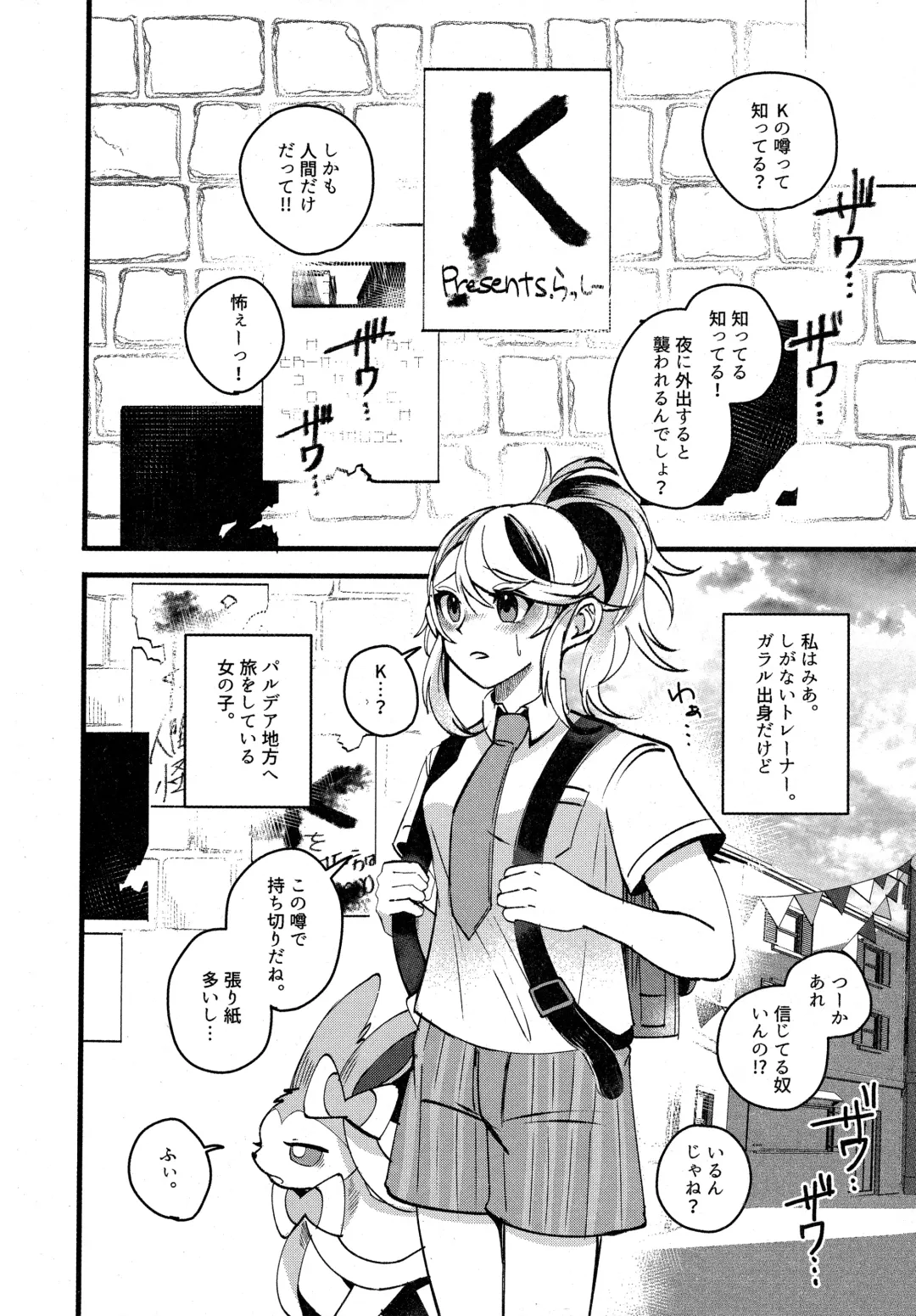 Shihaisha to Watashi no Mitsugetsu Kankei Fhentai - Page 35