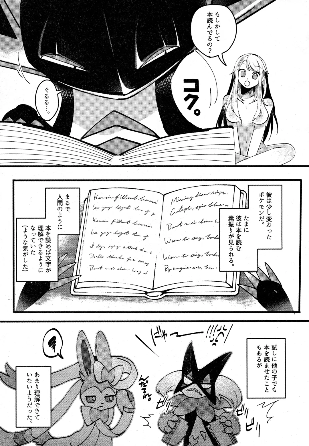 Shihaisha to Watashi no Mitsugetsu Kankei Fhentai - Page 40