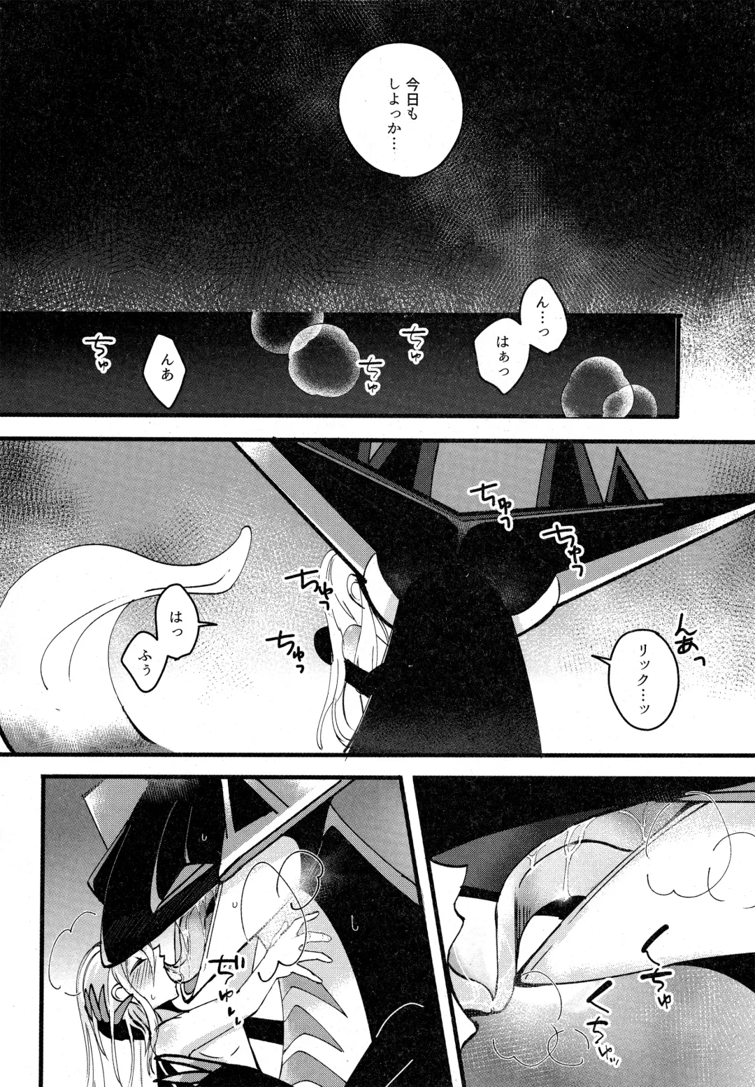 Shihaisha to Watashi no Mitsugetsu Kankei Fhentai - Page 43