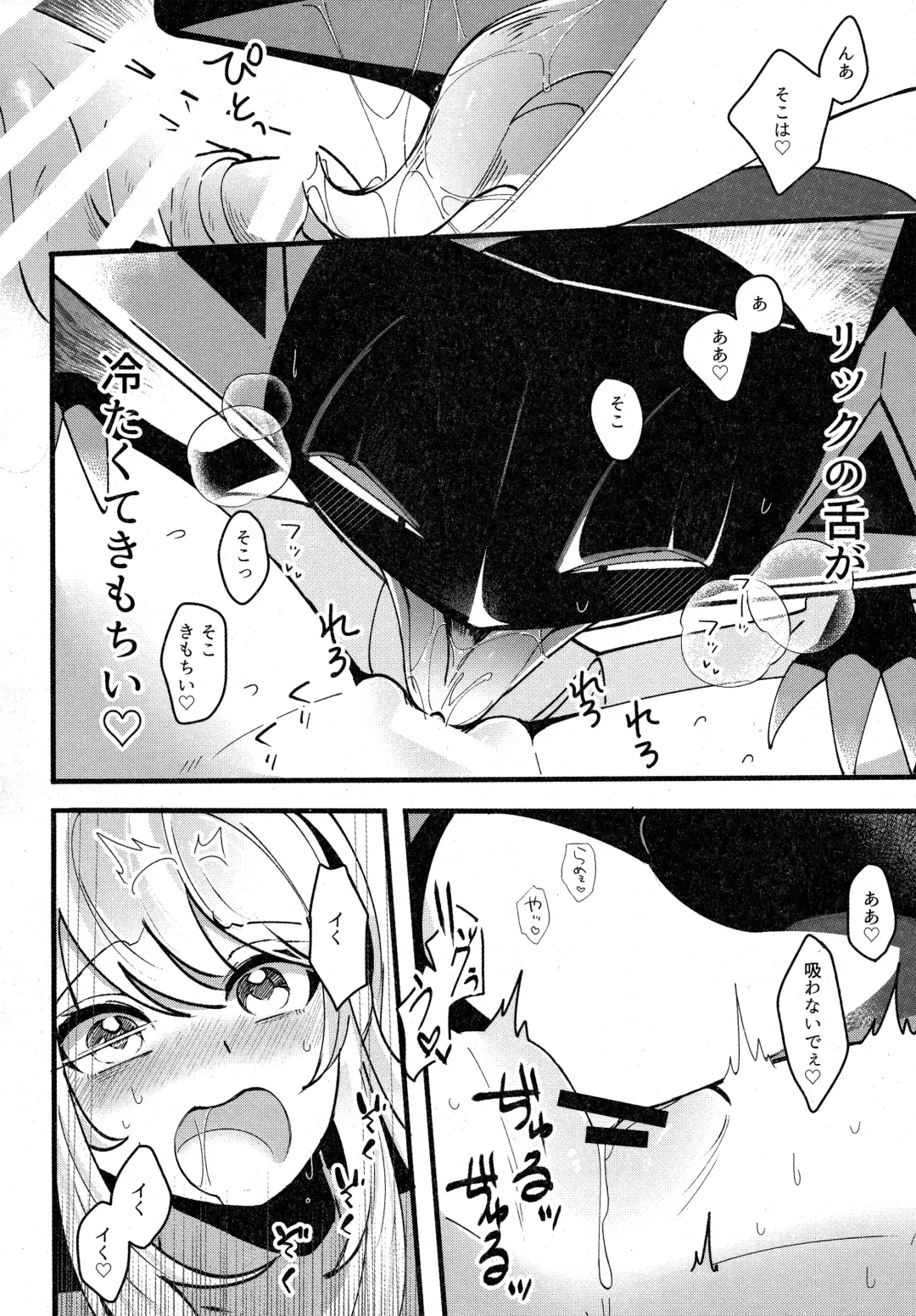 Shihaisha to Watashi no Mitsugetsu Kankei Fhentai - Page 45