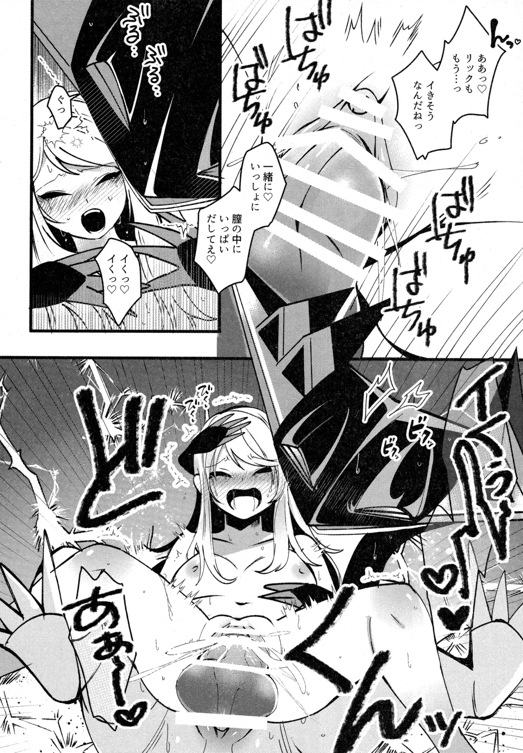 Shihaisha to Watashi no Mitsugetsu Kankei Fhentai - Page 51