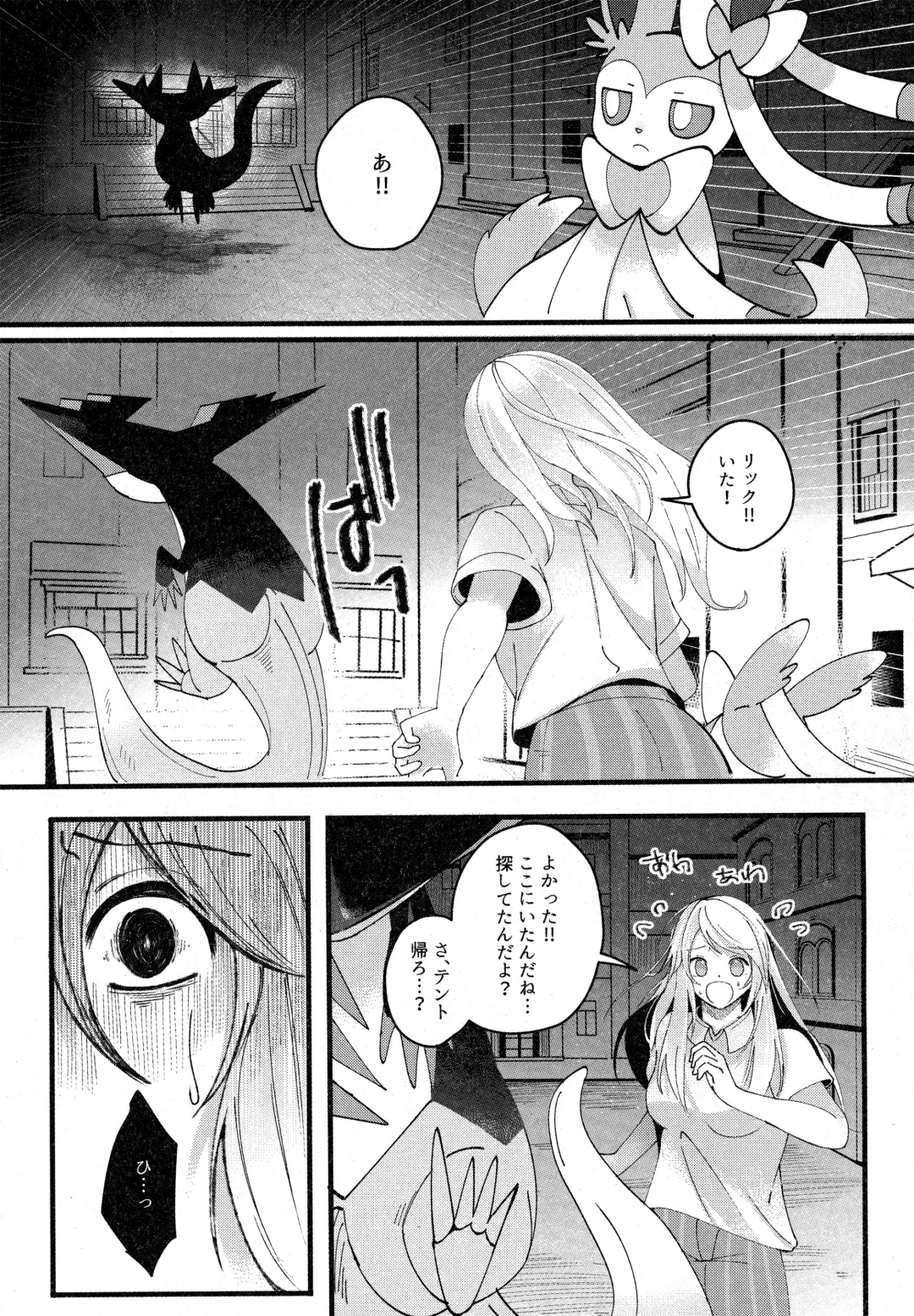 Shihaisha to Watashi no Mitsugetsu Kankei Fhentai - Page 54