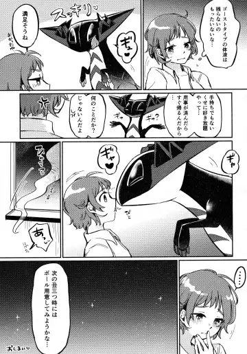 Shihaisha to Watashi no Mitsugetsu Kankei Fhentai - Page 22