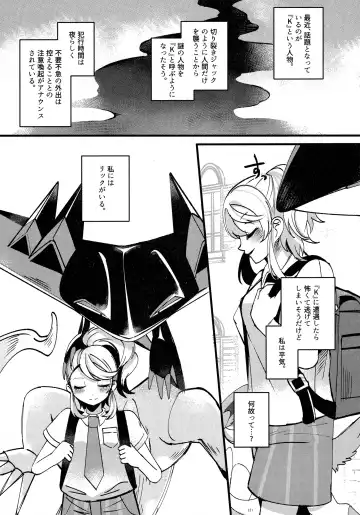 Shihaisha to Watashi no Mitsugetsu Kankei Fhentai - Page 36