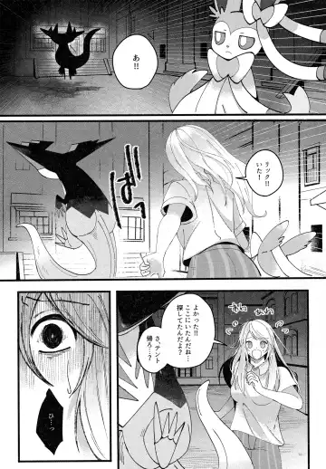 Shihaisha to Watashi no Mitsugetsu Kankei Fhentai - Page 54