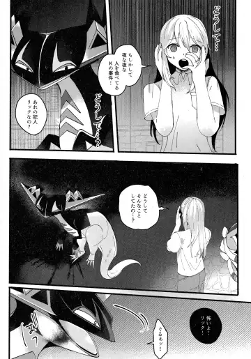 Shihaisha to Watashi no Mitsugetsu Kankei Fhentai - Page 56