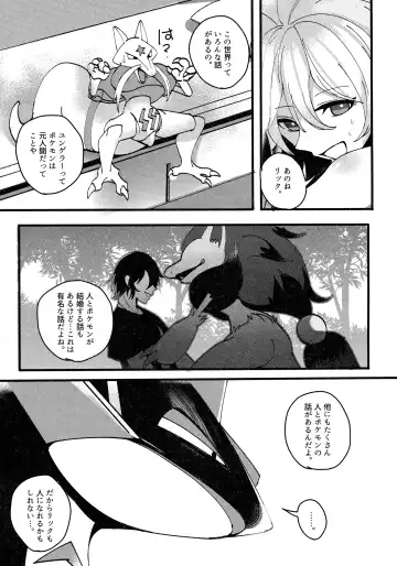 Shihaisha to Watashi no Mitsugetsu Kankei Fhentai - Page 62