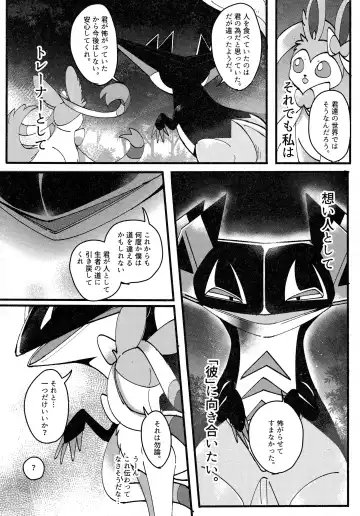 Shihaisha to Watashi no Mitsugetsu Kankei Fhentai - Page 69