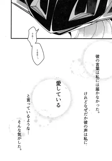 Shihaisha to Watashi no Mitsugetsu Kankei Fhentai - Page 73