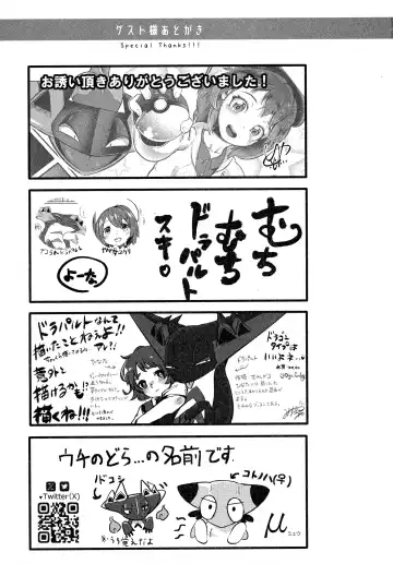 Shihaisha to Watashi no Mitsugetsu Kankei Fhentai - Page 76