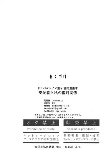 Shihaisha to Watashi no Mitsugetsu Kankei Fhentai - Page 77