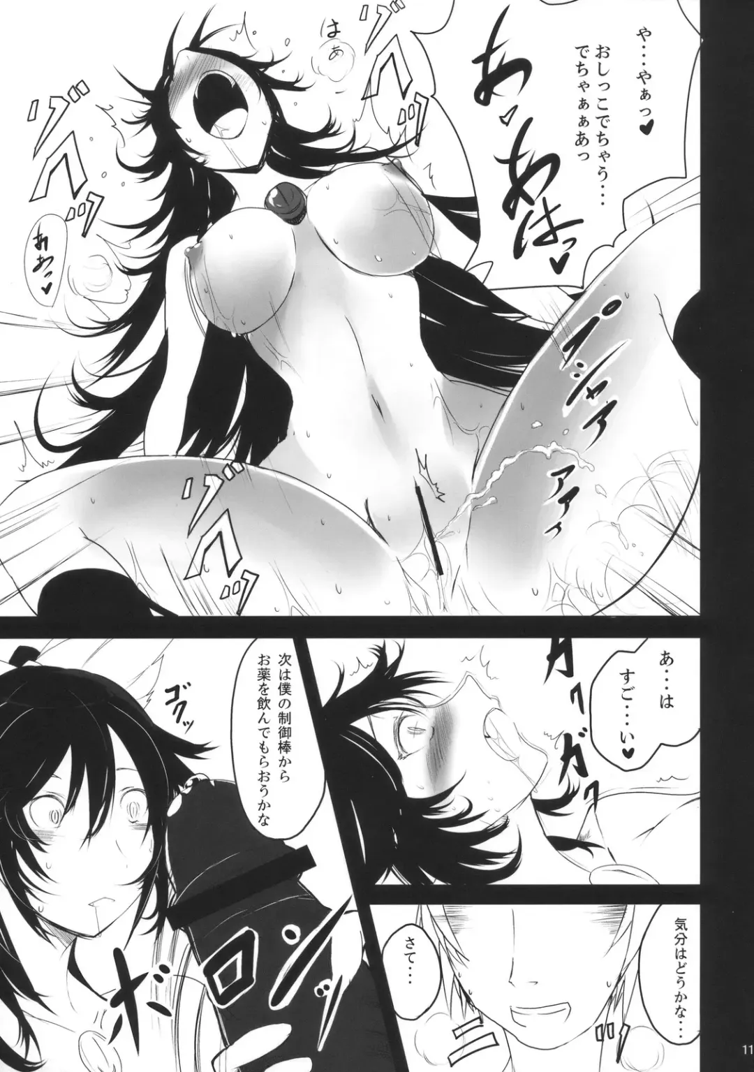 [Takaharu] Hatsu Nama Fusion Fhentai.net - Page 11