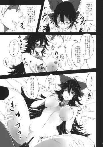 [Takaharu] Hatsu Nama Fusion Fhentai.net - Page 15