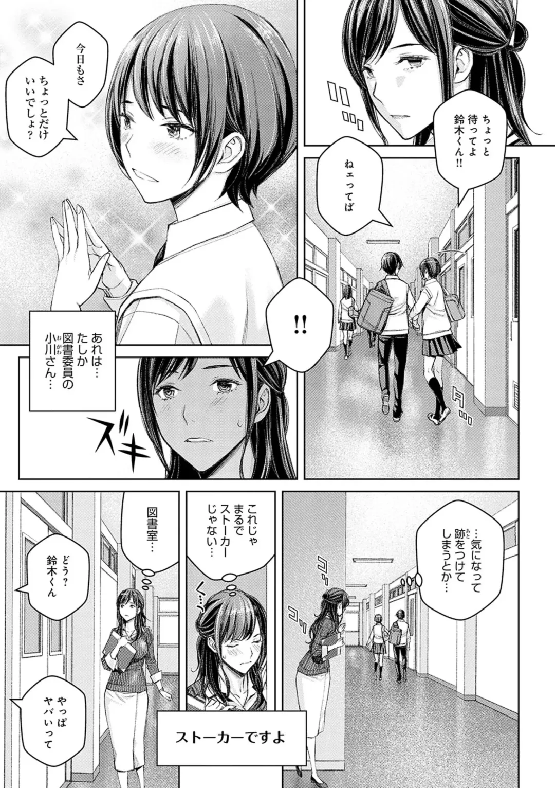 [Takano Masayuki] Ikenai yo, Satou Sensei! Fhentai - Page 10