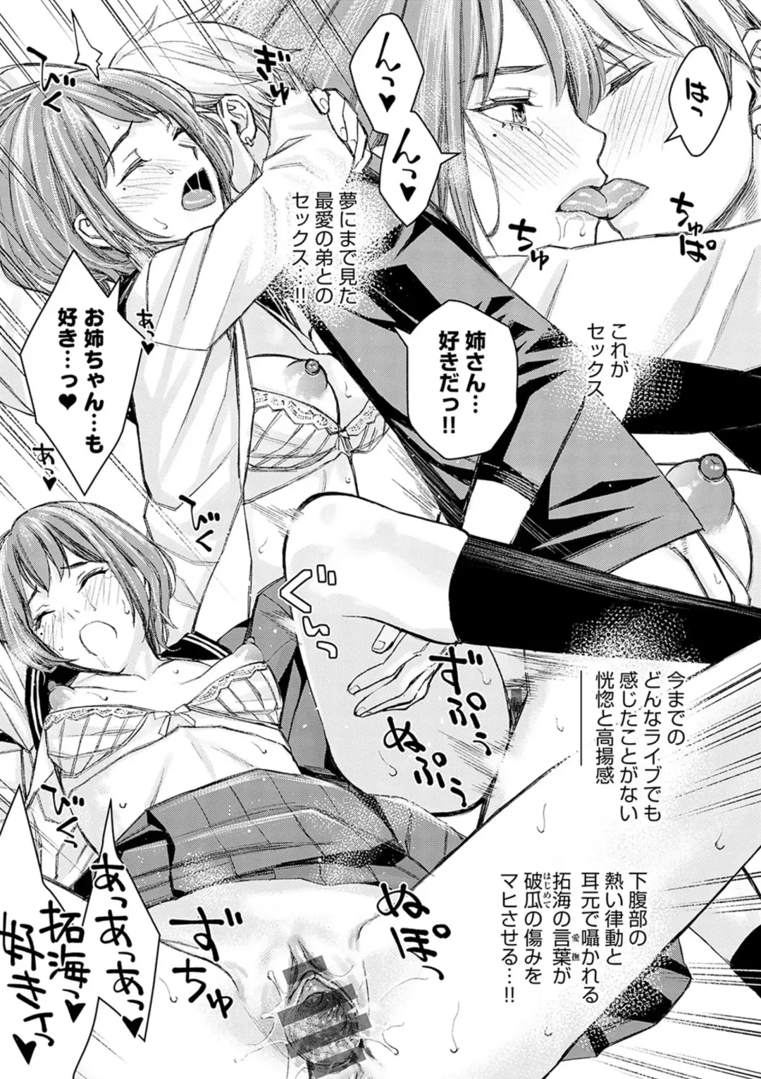 [Takano Masayuki] Ikenai yo, Satou Sensei! Fhentai - Page 114