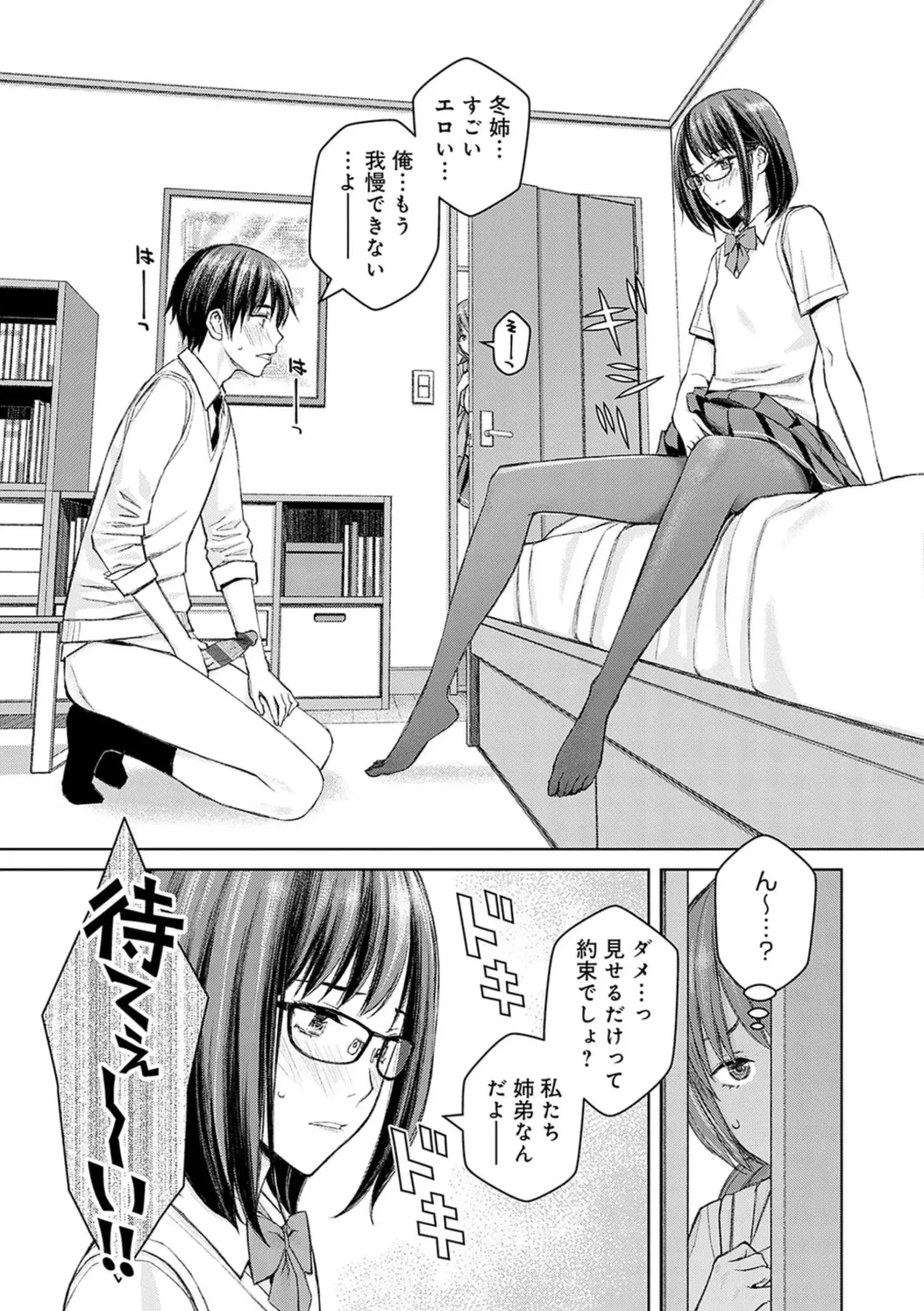 [Takano Masayuki] Ikenai yo, Satou Sensei! Fhentai - Page 136
