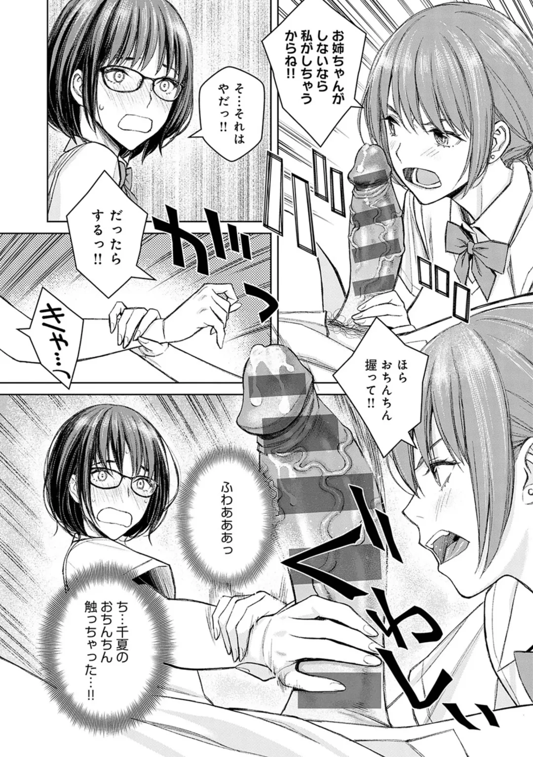 [Takano Masayuki] Ikenai yo, Satou Sensei! Fhentai - Page 139