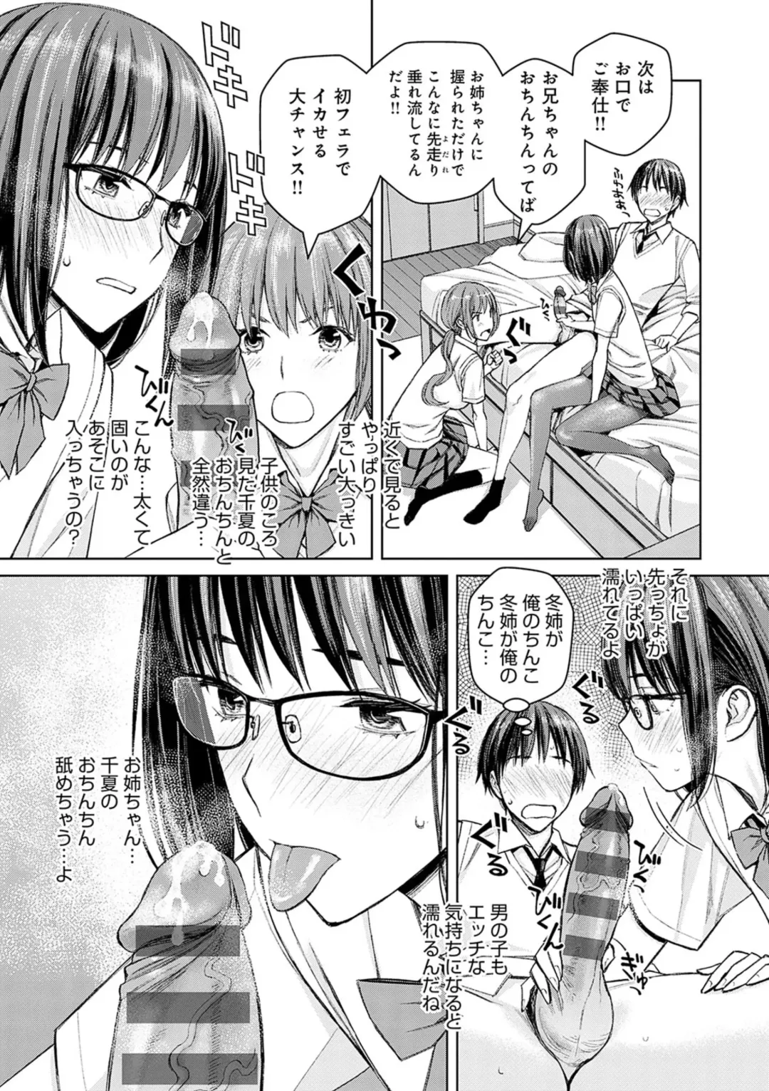 [Takano Masayuki] Ikenai yo, Satou Sensei! Fhentai - Page 140