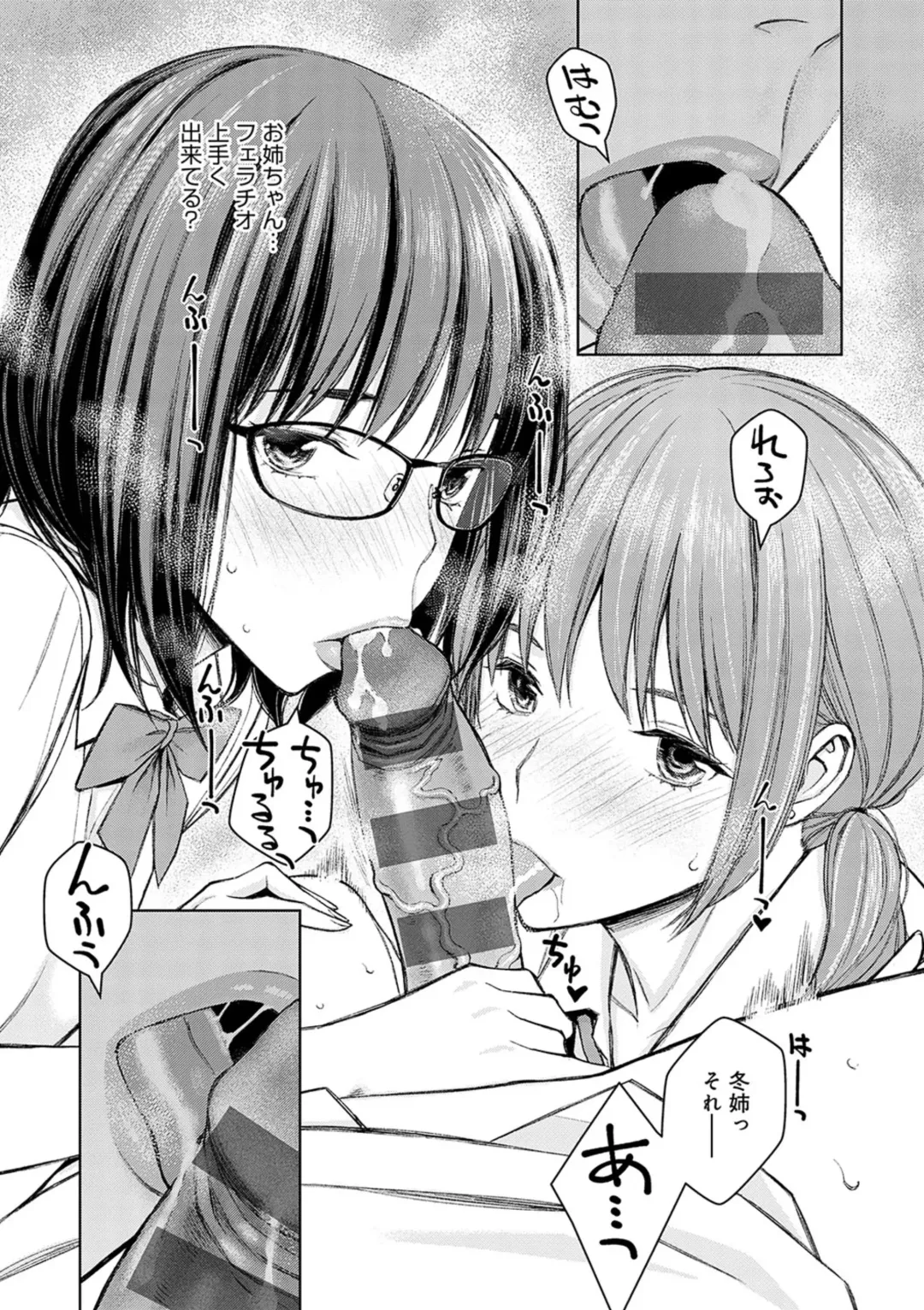 [Takano Masayuki] Ikenai yo, Satou Sensei! Fhentai - Page 142