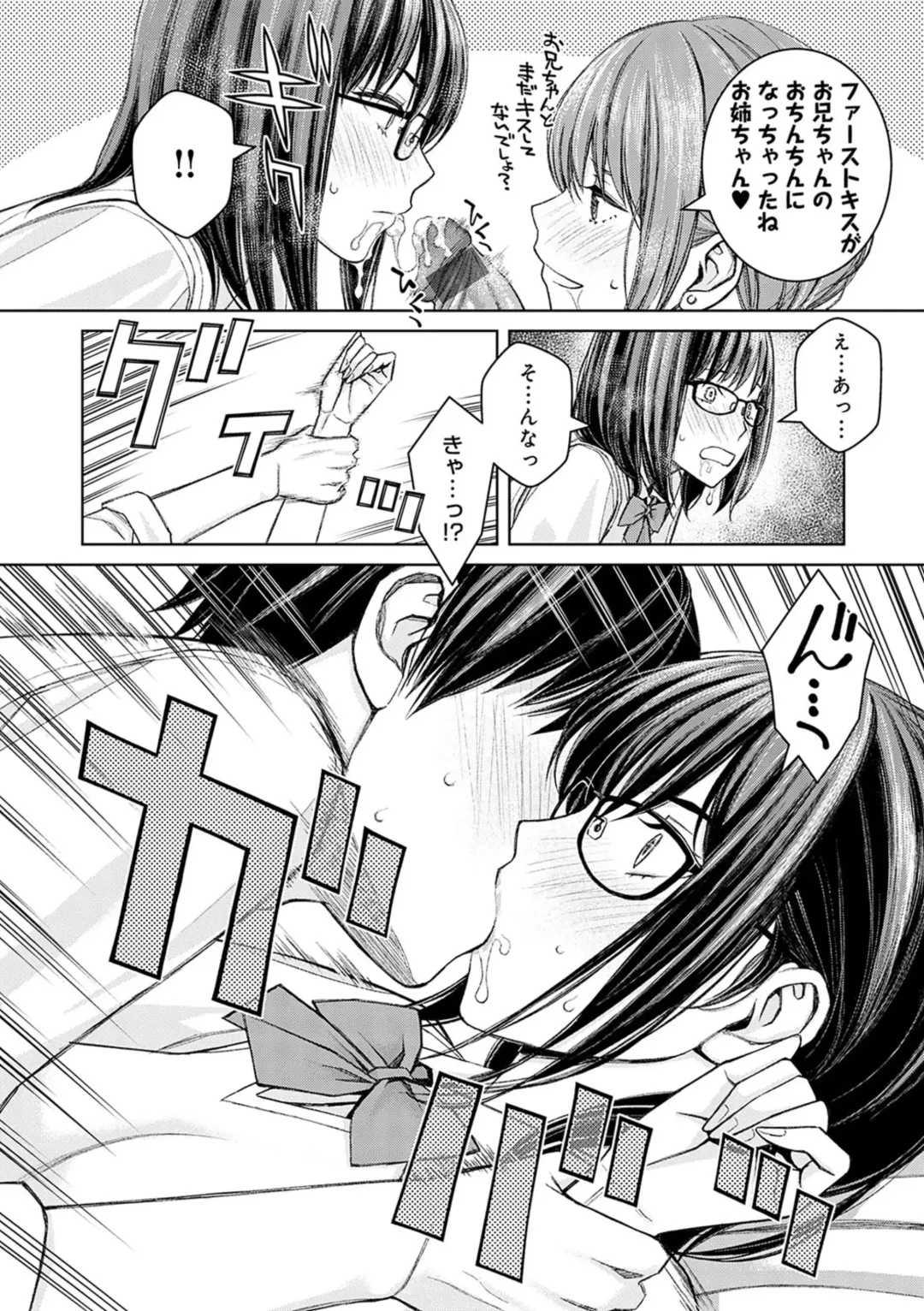 [Takano Masayuki] Ikenai yo, Satou Sensei! Fhentai - Page 149