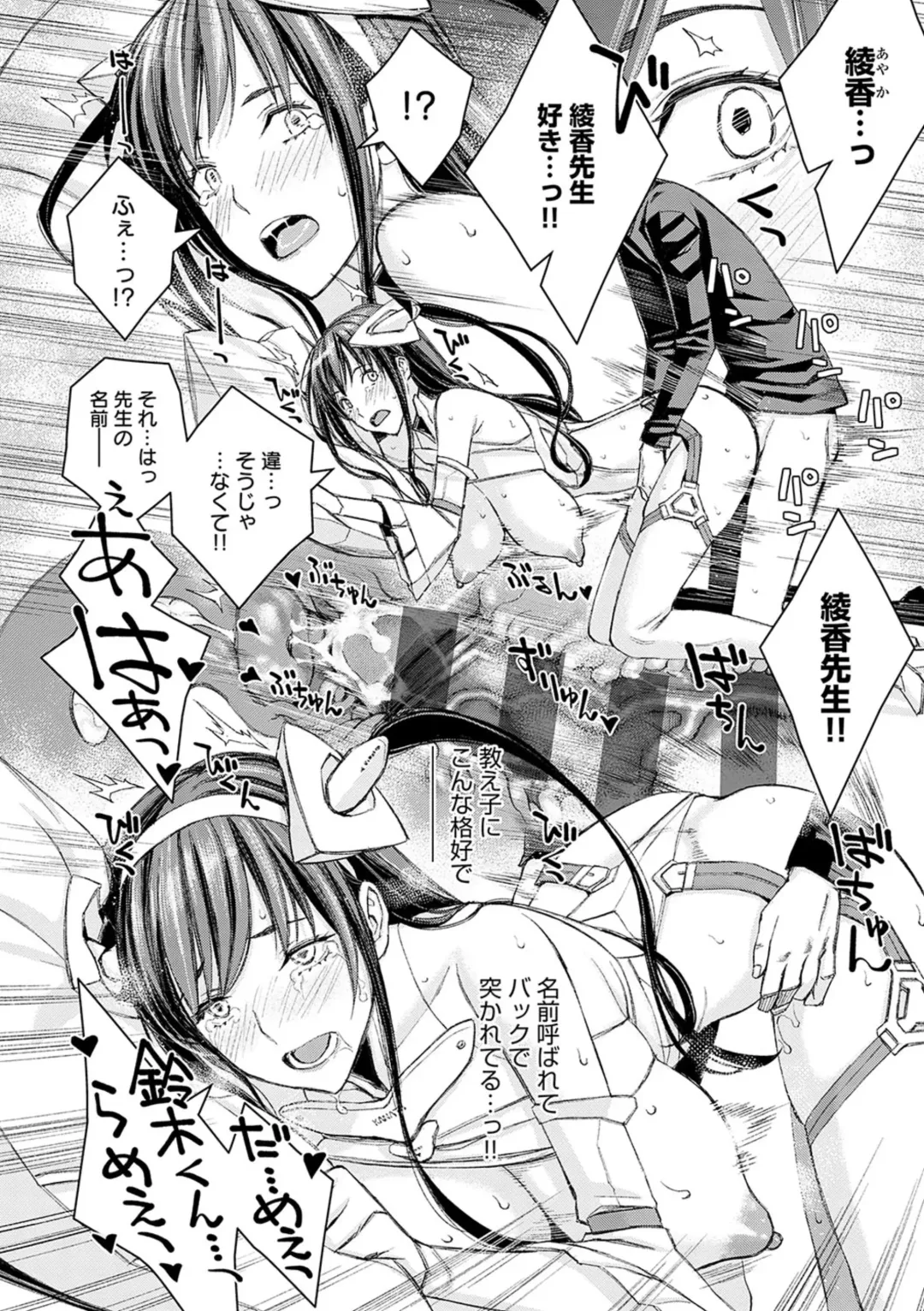 [Takano Masayuki] Ikenai yo, Satou Sensei! Fhentai - Page 53