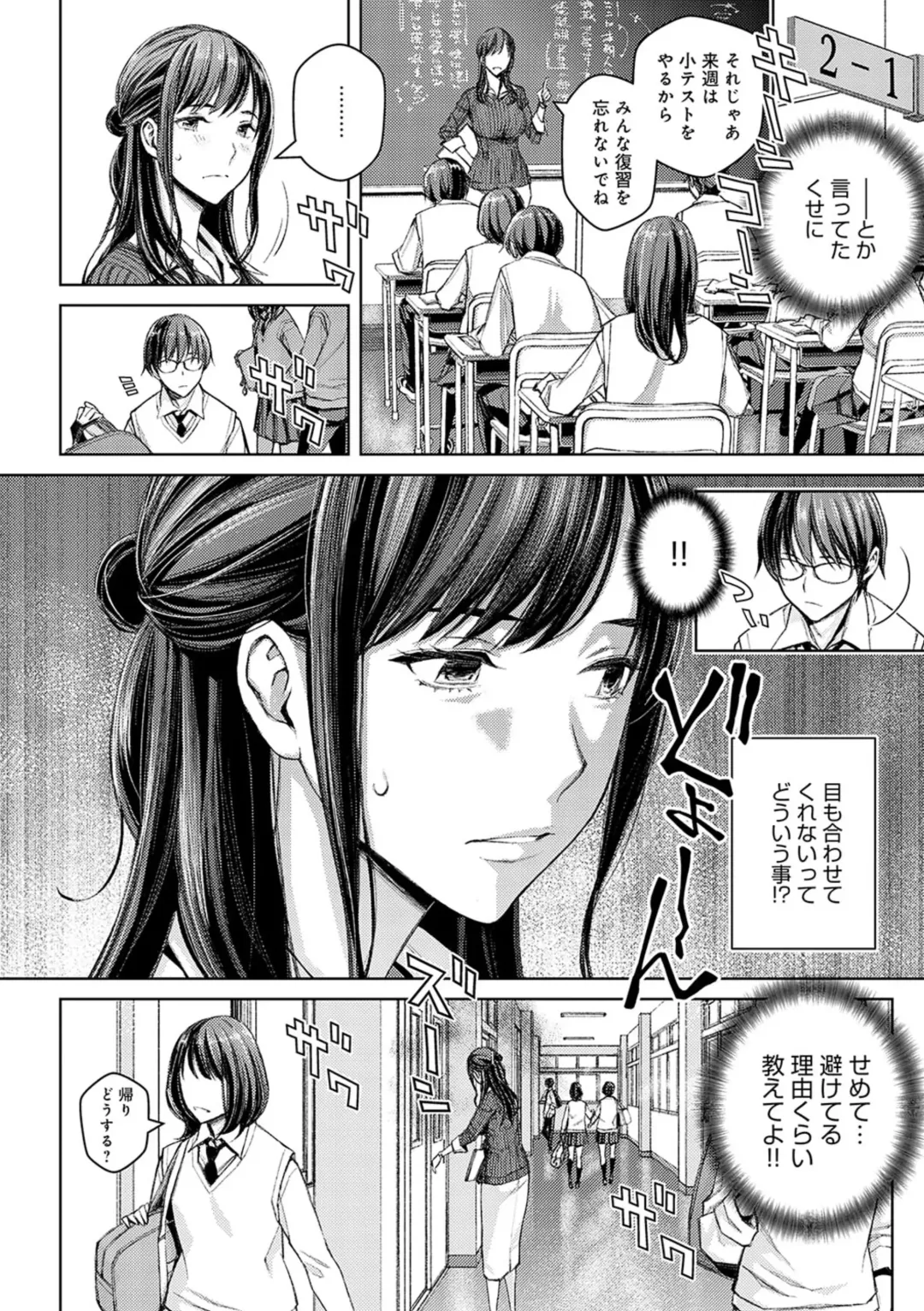 [Takano Masayuki] Ikenai yo, Satou Sensei! Fhentai - Page 9