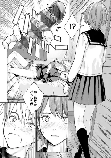 [Takano Masayuki] Ikenai yo, Satou Sensei! Fhentai - Page 101