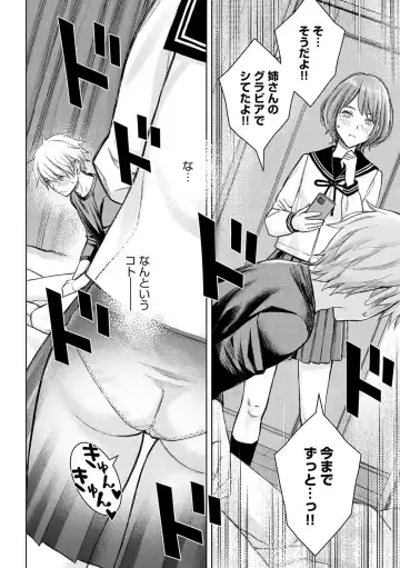 [Takano Masayuki] Ikenai yo, Satou Sensei! Fhentai - Page 103