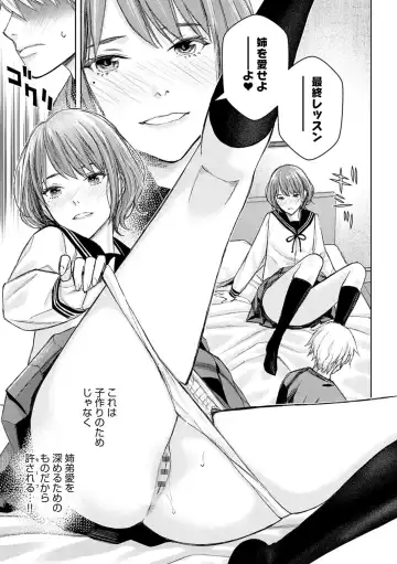 [Takano Masayuki] Ikenai yo, Satou Sensei! Fhentai - Page 106