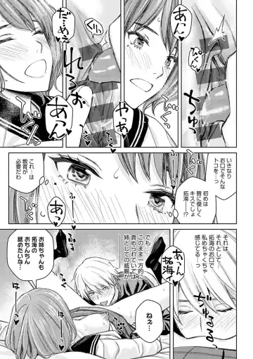 [Takano Masayuki] Ikenai yo, Satou Sensei! Fhentai - Page 108