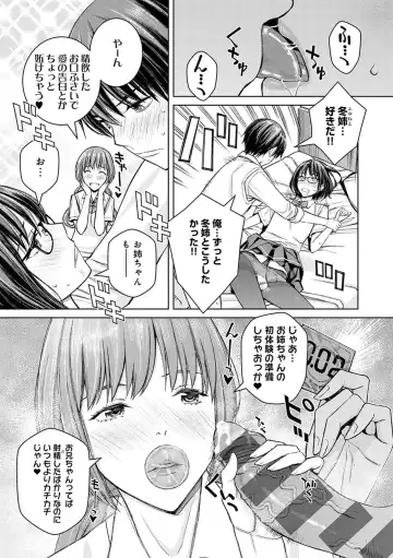 [Takano Masayuki] Ikenai yo, Satou Sensei! Fhentai - Page 150
